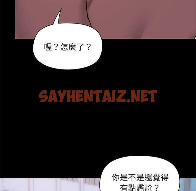 查看漫画愛打遊戲的姊姊 - 第25話 - sayhentaiz.net中的957924图片