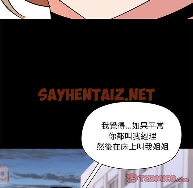 查看漫画愛打遊戲的姊姊 - 第25話 - sayhentaiz.net中的957932图片