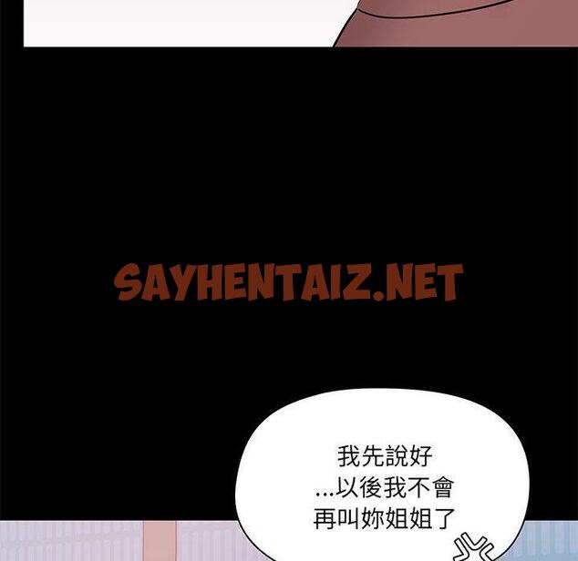 查看漫画愛打遊戲的姊姊 - 第25話 - sayhentaiz.net中的957937图片