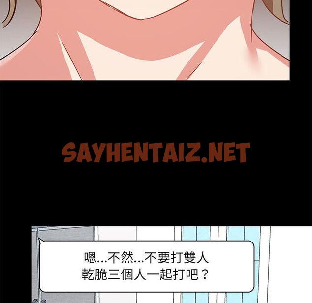 查看漫画愛打遊戲的姊姊 - 第25話 - sayhentaiz.net中的958029图片