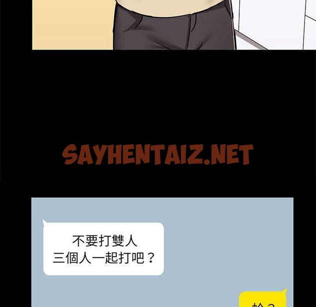 查看漫画愛打遊戲的姊姊 - 第25話 - sayhentaiz.net中的958031图片