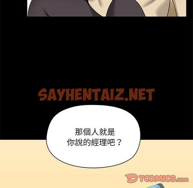 查看漫画愛打遊戲的姊姊 - 第25話 - sayhentaiz.net中的958040图片