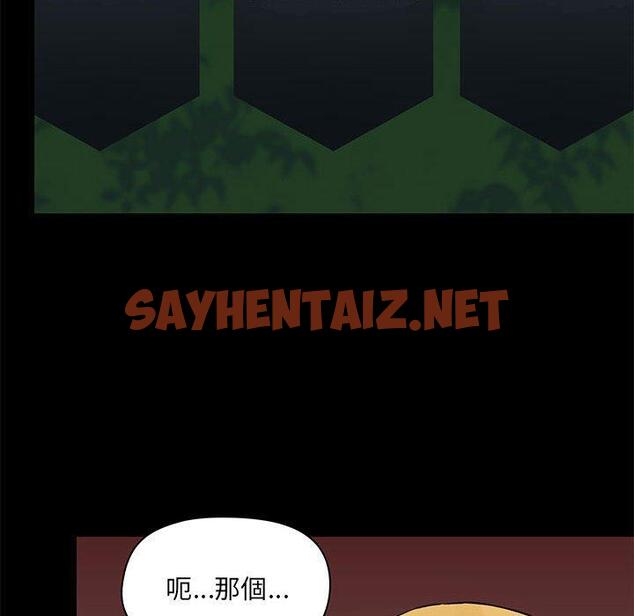 查看漫画愛打遊戲的姊姊 - 第26話 - sayhentaiz.net中的958063图片