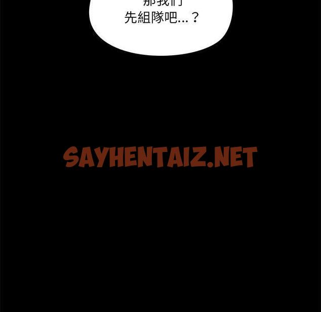 查看漫画愛打遊戲的姊姊 - 第26話 - sayhentaiz.net中的958077图片