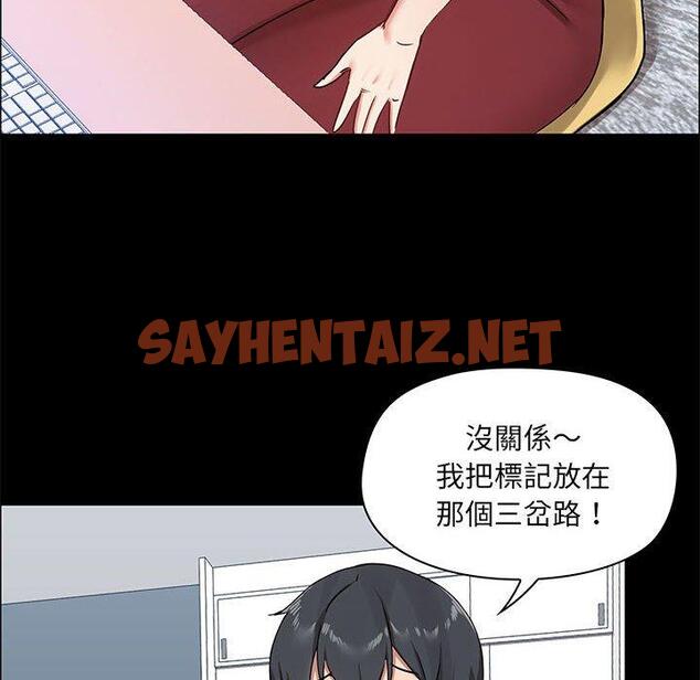 查看漫画愛打遊戲的姊姊 - 第26話 - sayhentaiz.net中的958082图片