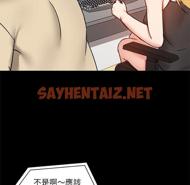 查看漫画愛打遊戲的姊姊 - 第26話 - sayhentaiz.net中的958111图片