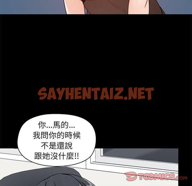 查看漫画愛打遊戲的姊姊 - 第26話 - sayhentaiz.net中的958133图片