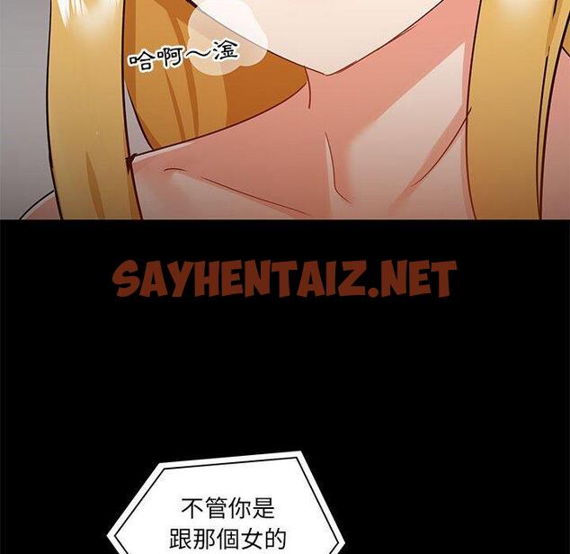 查看漫画愛打遊戲的姊姊 - 第26話 - sayhentaiz.net中的958156图片