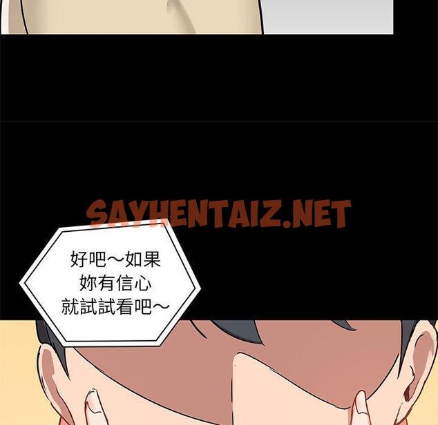 查看漫画愛打遊戲的姊姊 - 第27話 - sayhentaiz.net中的958189图片