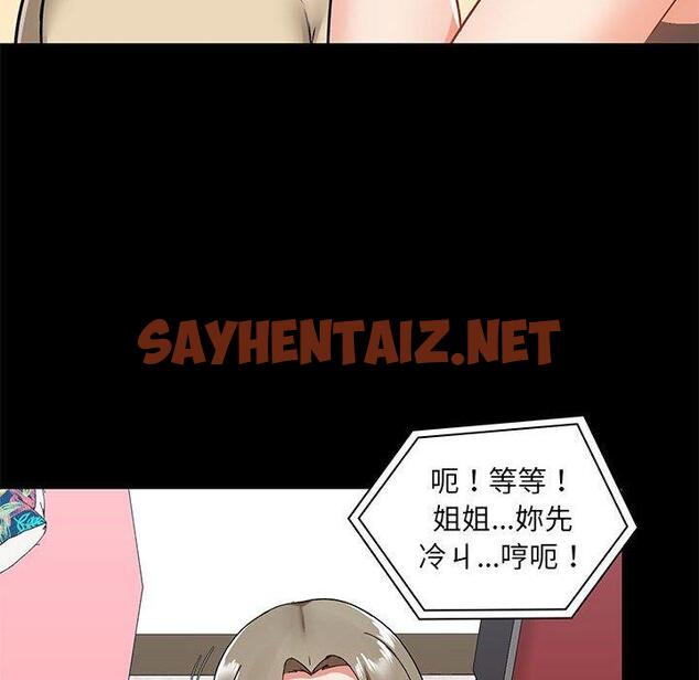 查看漫画愛打遊戲的姊姊 - 第27話 - sayhentaiz.net中的958196图片