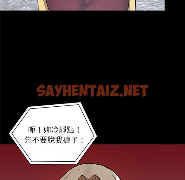 查看漫画愛打遊戲的姊姊 - 第27話 - sayhentaiz.net中的958198图片