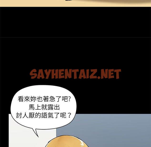 查看漫画愛打遊戲的姊姊 - 第27話 - sayhentaiz.net中的958202图片