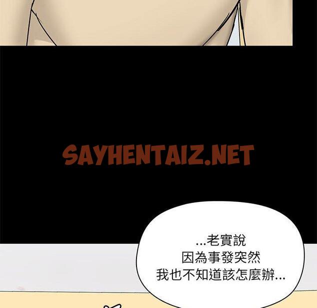 查看漫画愛打遊戲的姊姊 - 第27話 - sayhentaiz.net中的958263图片