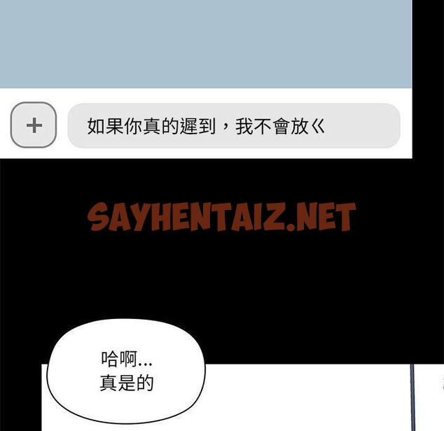 查看漫画愛打遊戲的姊姊 - 第27話 - sayhentaiz.net中的958293图片