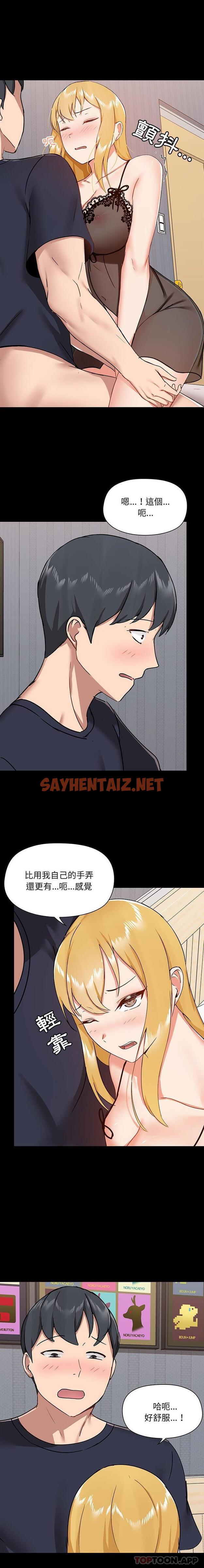 查看漫画愛打遊戲的姊姊 - 第28話 - sayhentaiz.net中的958316图片