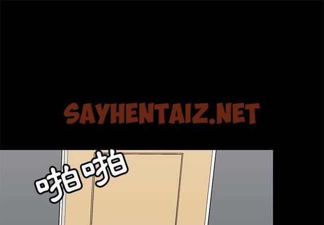 查看漫画愛打遊戲的姊姊 - 第29話 - sayhentaiz.net中的1053637图片