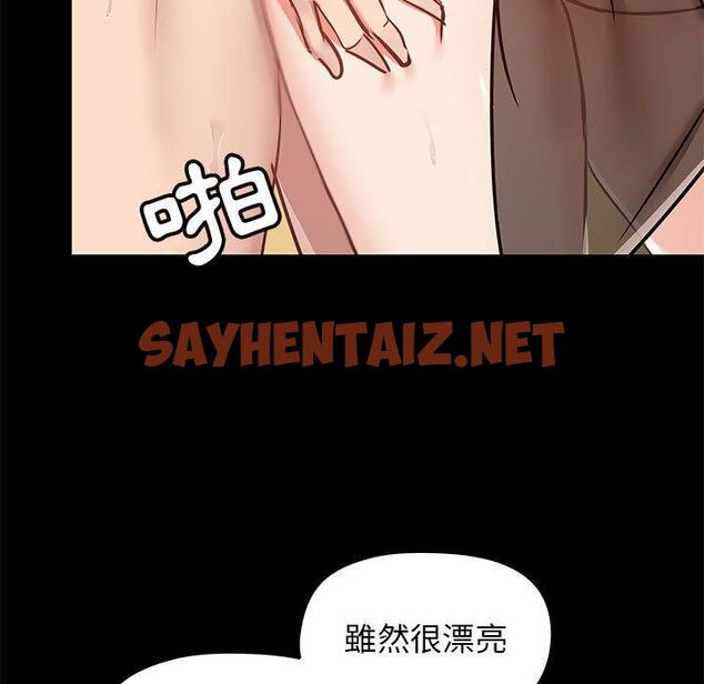 查看漫画愛打遊戲的姊姊 - 第29話 - sayhentaiz.net中的1053641图片