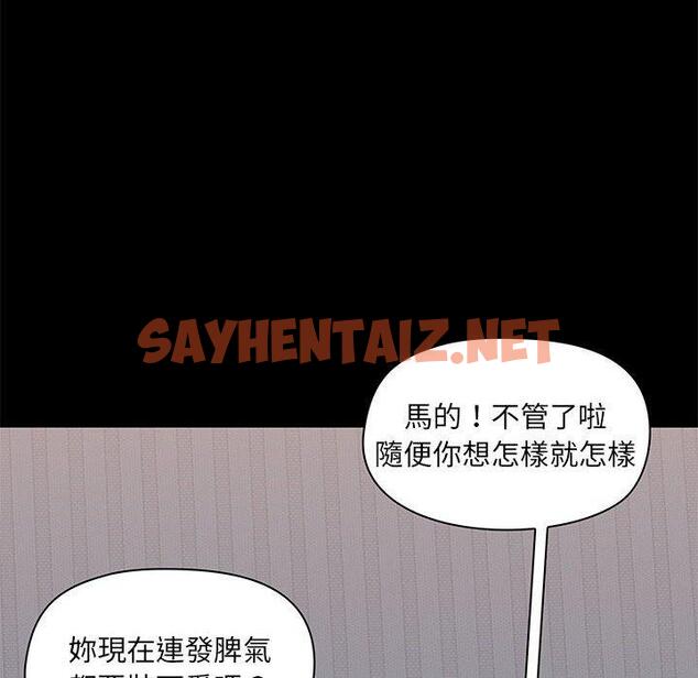 查看漫画愛打遊戲的姊姊 - 第29話 - sayhentaiz.net中的1053690图片