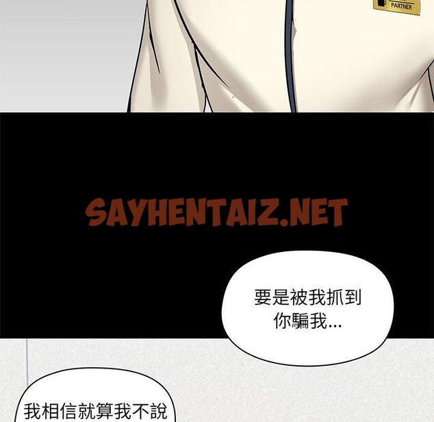 查看漫画愛打遊戲的姊姊 - 第29話 - sayhentaiz.net中的1053764图片