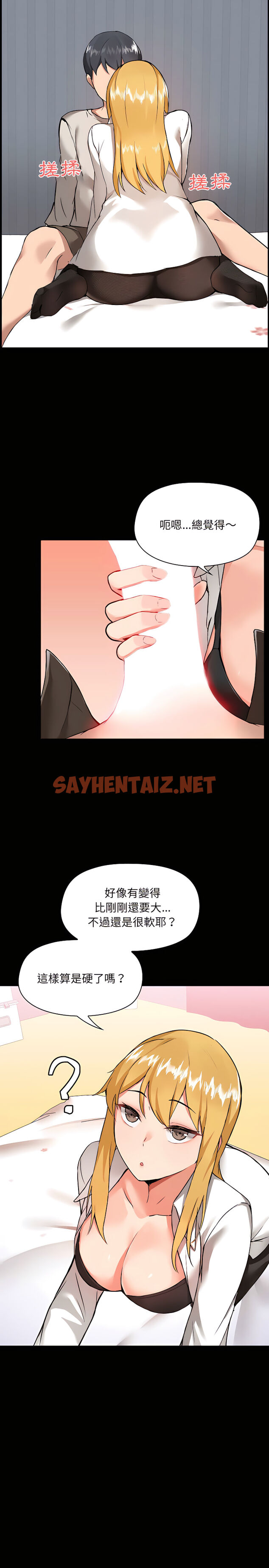 查看漫画愛打遊戲的姊姊 - 第3章 - sayhentaiz.net中的907759图片