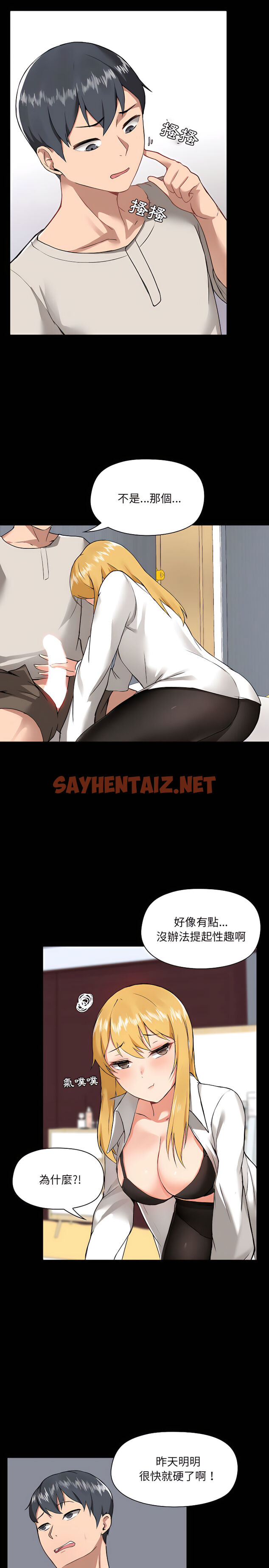 查看漫画愛打遊戲的姊姊 - 第3章 - sayhentaiz.net中的907760图片