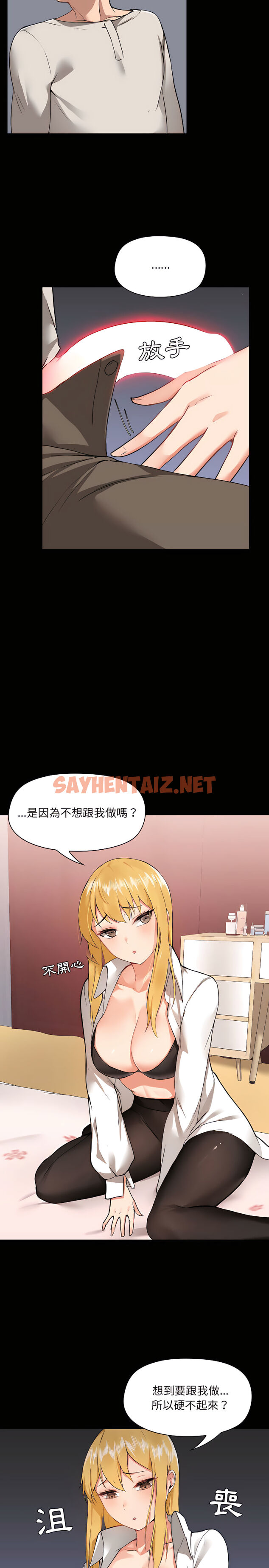 查看漫画愛打遊戲的姊姊 - 第3章 - sayhentaiz.net中的907761图片