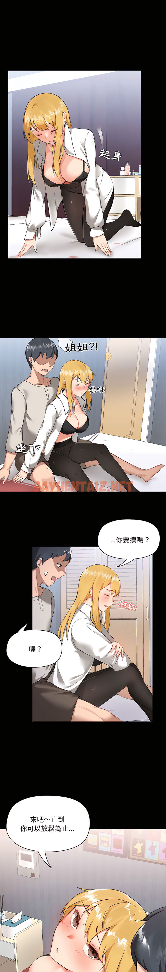 查看漫画愛打遊戲的姊姊 - 第3章 - sayhentaiz.net中的907763图片