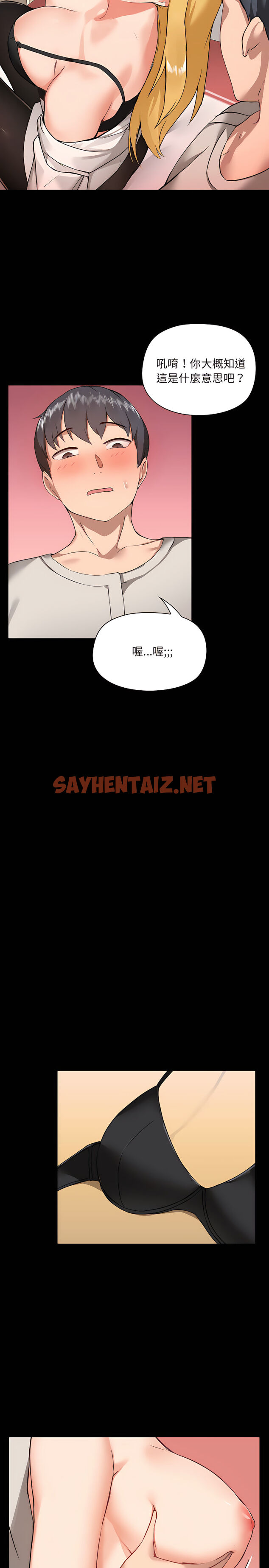 查看漫画愛打遊戲的姊姊 - 第3章 - sayhentaiz.net中的907764图片