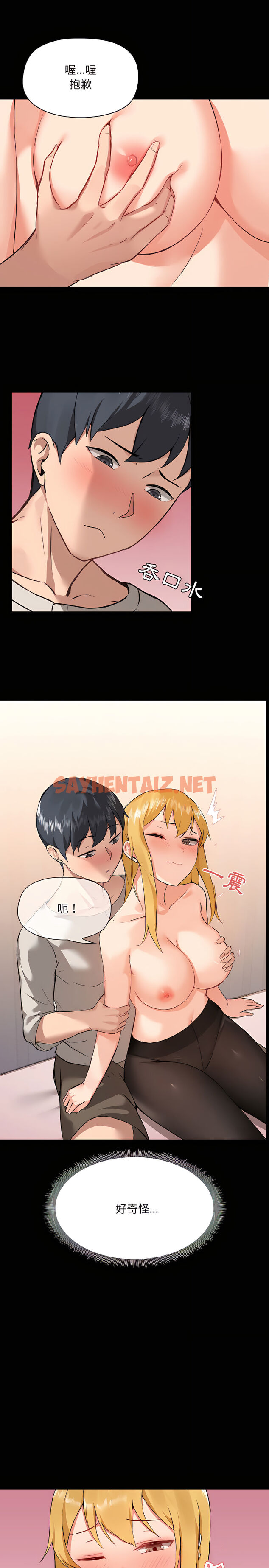 查看漫画愛打遊戲的姊姊 - 第3章 - sayhentaiz.net中的907766图片