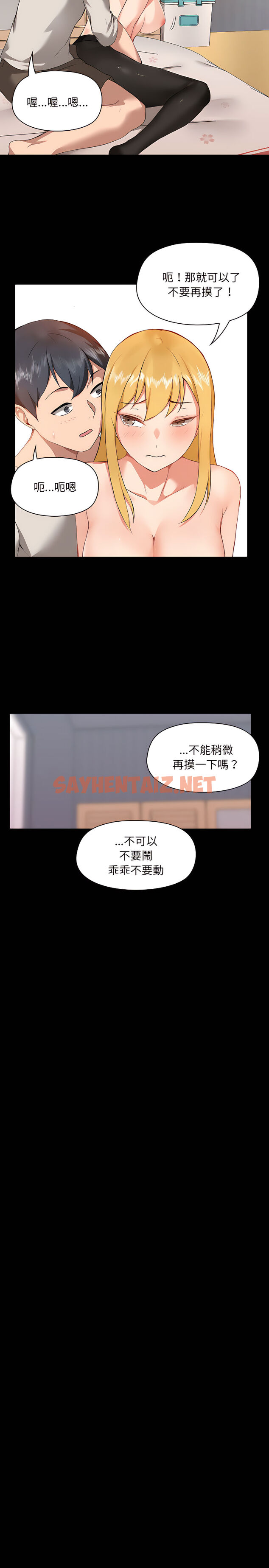 查看漫画愛打遊戲的姊姊 - 第3章 - sayhentaiz.net中的907770图片