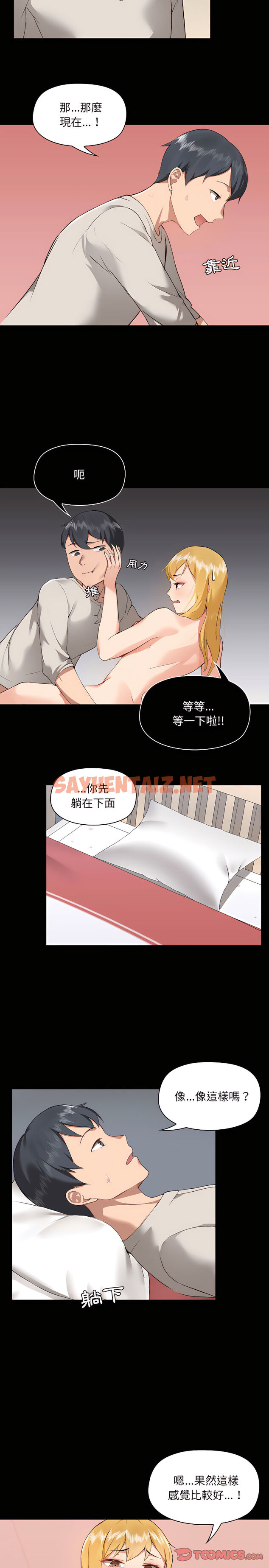 查看漫画愛打遊戲的姊姊 - 第3章 - sayhentaiz.net中的907772图片