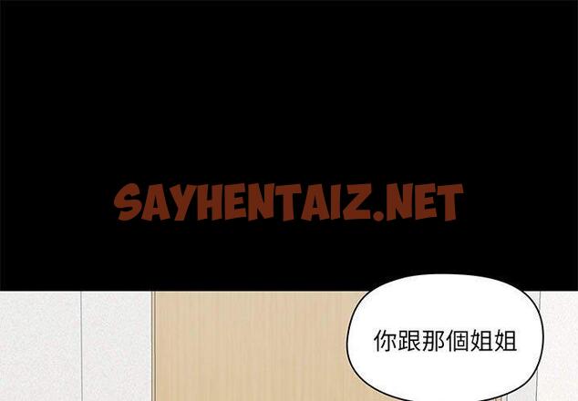 查看漫画愛打遊戲的姊姊 - 第30話 - sayhentaiz.net中的1089510图片