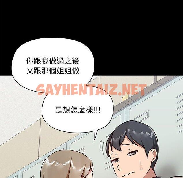 查看漫画愛打遊戲的姊姊 - 第30話 - sayhentaiz.net中的1089532图片