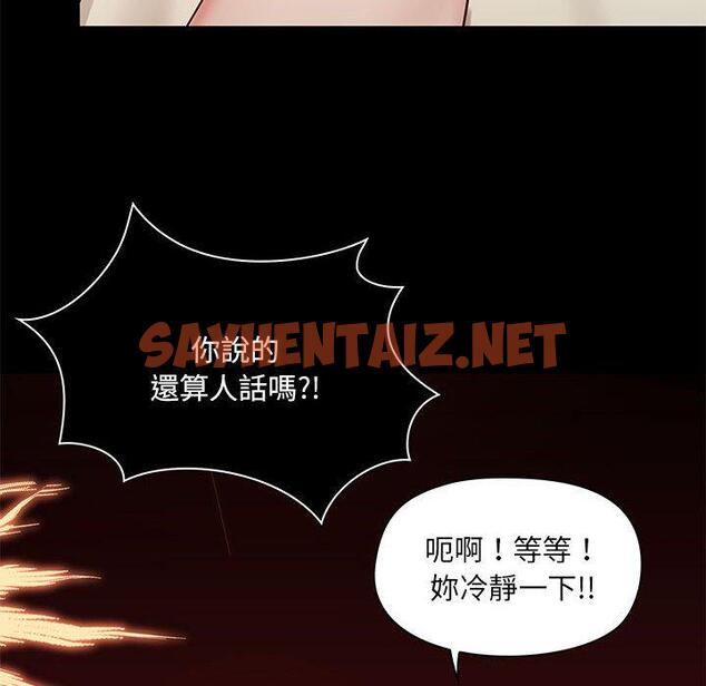 查看漫画愛打遊戲的姊姊 - 第30話 - sayhentaiz.net中的1089540图片