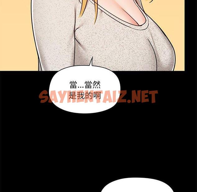 查看漫画愛打遊戲的姊姊 - 第30話 - sayhentaiz.net中的1089592图片