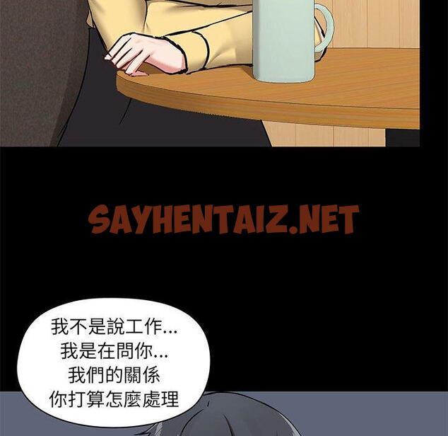 查看漫画愛打遊戲的姊姊 - 第31話 - sayhentaiz.net中的1095567图片