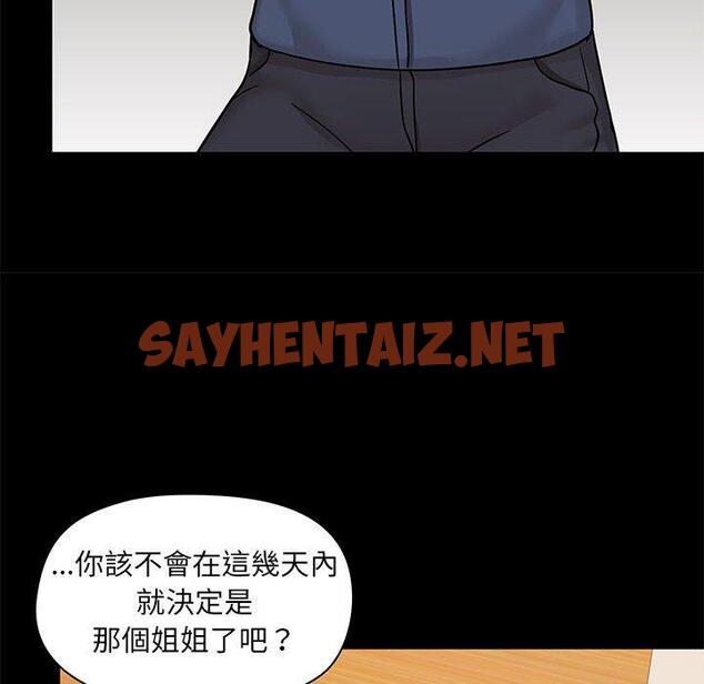 查看漫画愛打遊戲的姊姊 - 第31話 - sayhentaiz.net中的1095571图片