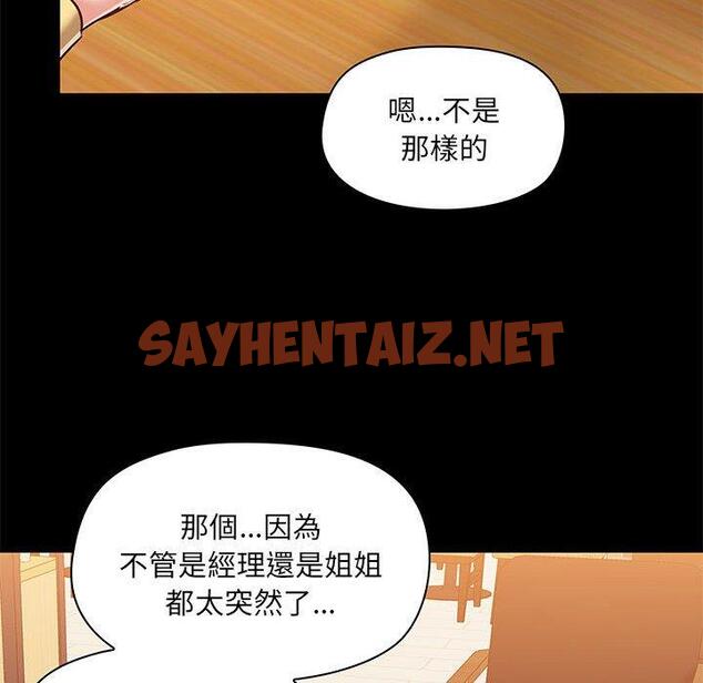 查看漫画愛打遊戲的姊姊 - 第31話 - sayhentaiz.net中的1095573图片