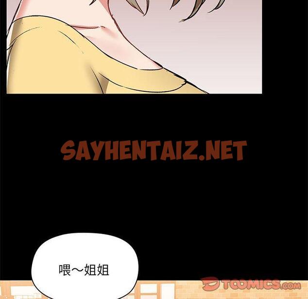 查看漫画愛打遊戲的姊姊 - 第31話 - sayhentaiz.net中的1095587图片