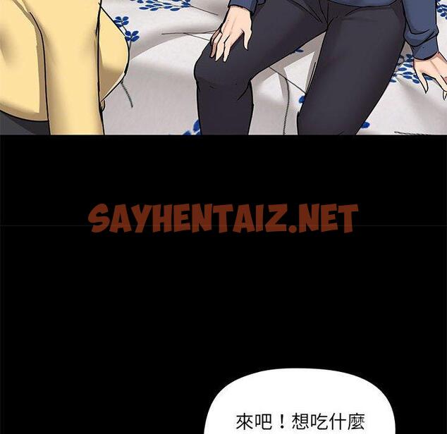 查看漫画愛打遊戲的姊姊 - 第31話 - sayhentaiz.net中的1095625图片