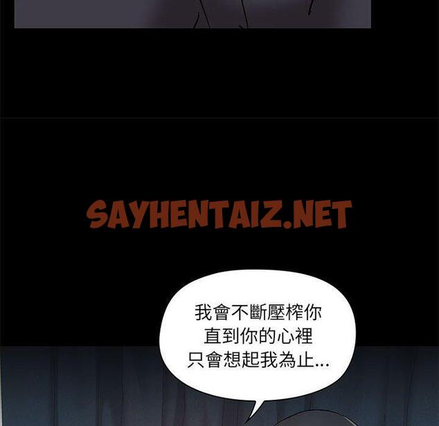 查看漫画愛打遊戲的姊姊 - 第31話 - sayhentaiz.net中的1095639图片