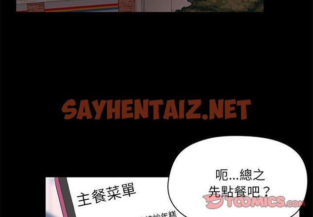 查看漫画愛打遊戲的姊姊 - 第32話 - sayhentaiz.net中的1102304图片