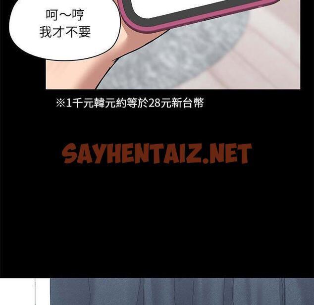 查看漫画愛打遊戲的姊姊 - 第32話 - sayhentaiz.net中的1102306图片