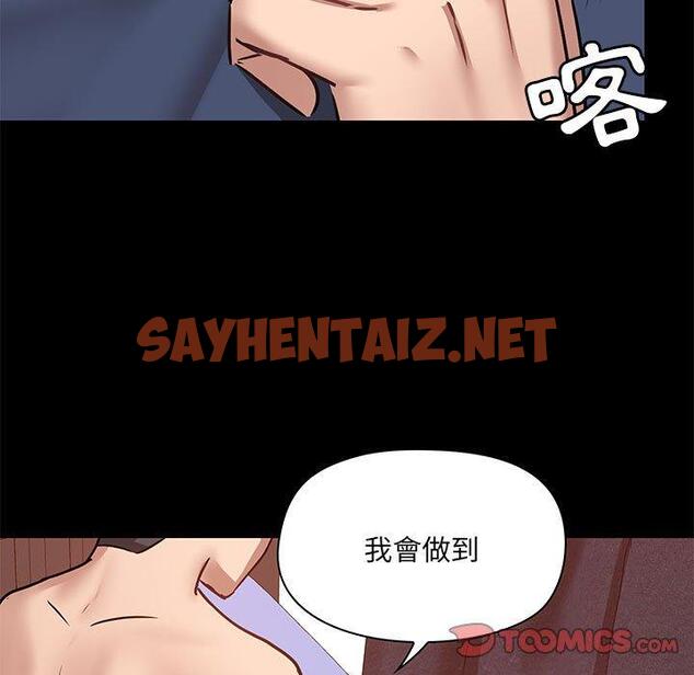 查看漫画愛打遊戲的姊姊 - 第32話 - sayhentaiz.net中的1102322图片