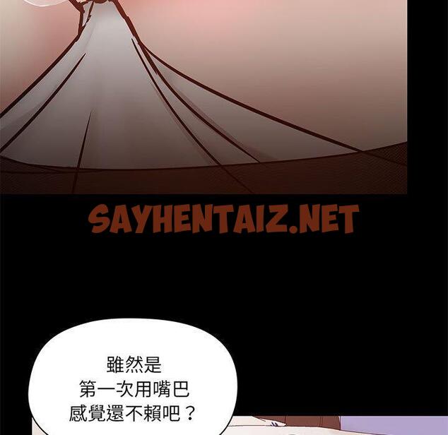 查看漫画愛打遊戲的姊姊 - 第33話 - sayhentaiz.net中的1106563图片