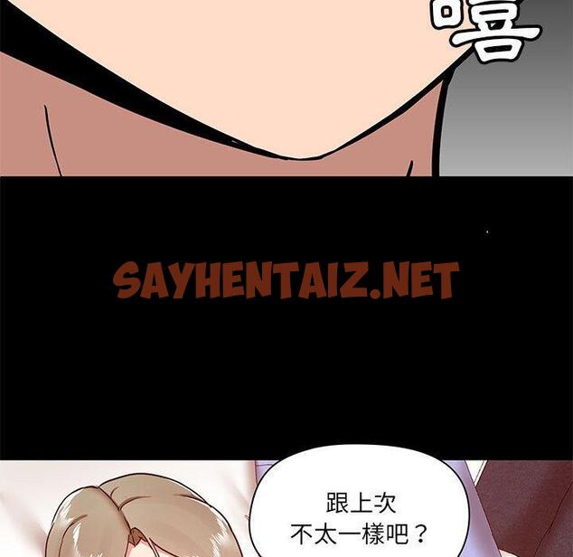 查看漫画愛打遊戲的姊姊 - 第33話 - sayhentaiz.net中的1106627图片