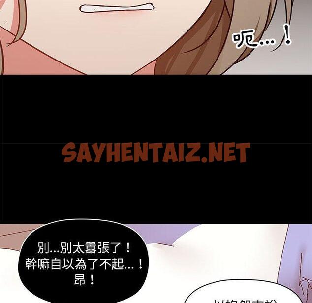 查看漫画愛打遊戲的姊姊 - 第33話 - sayhentaiz.net中的1106634图片