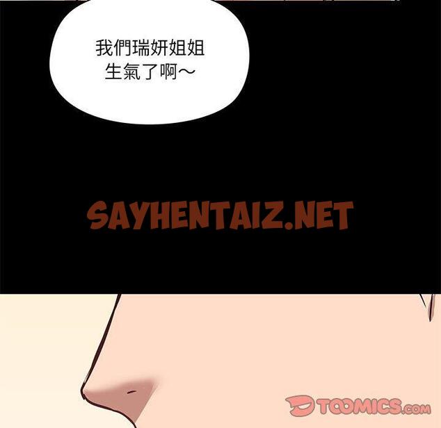 查看漫画愛打遊戲的姊姊 - 第33話 - sayhentaiz.net中的1106643图片