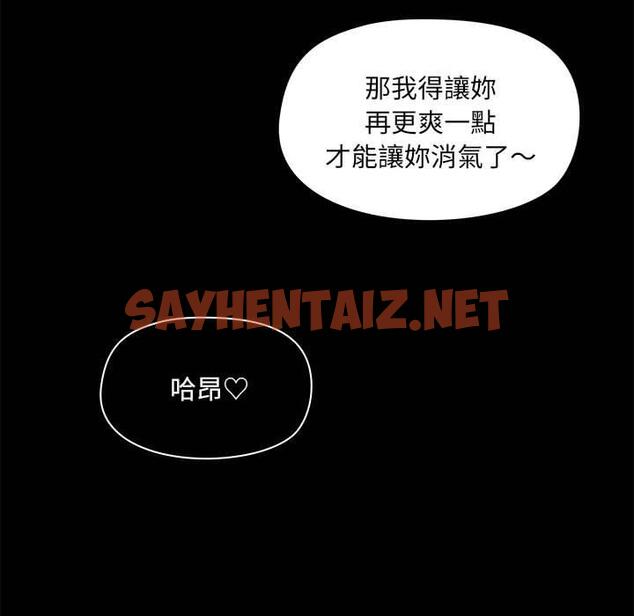 查看漫画愛打遊戲的姊姊 - 第33話 - sayhentaiz.net中的1106645图片