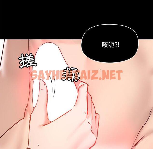 查看漫画愛打遊戲的姊姊 - 第33話 - sayhentaiz.net中的1106665图片